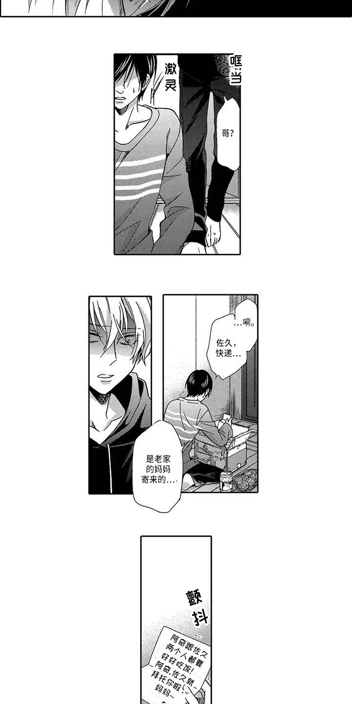 第17章：决绝9