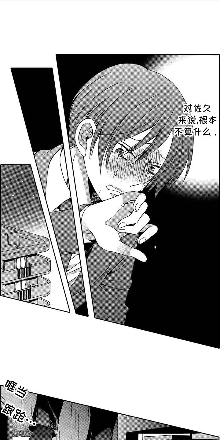 第8章：状态很差7