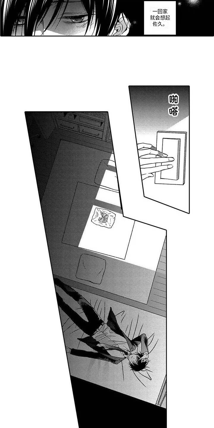 第19章：想念5