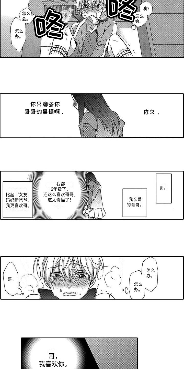 第18章：扼杀感情7