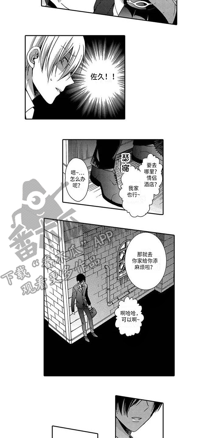 第8章：状态很差4