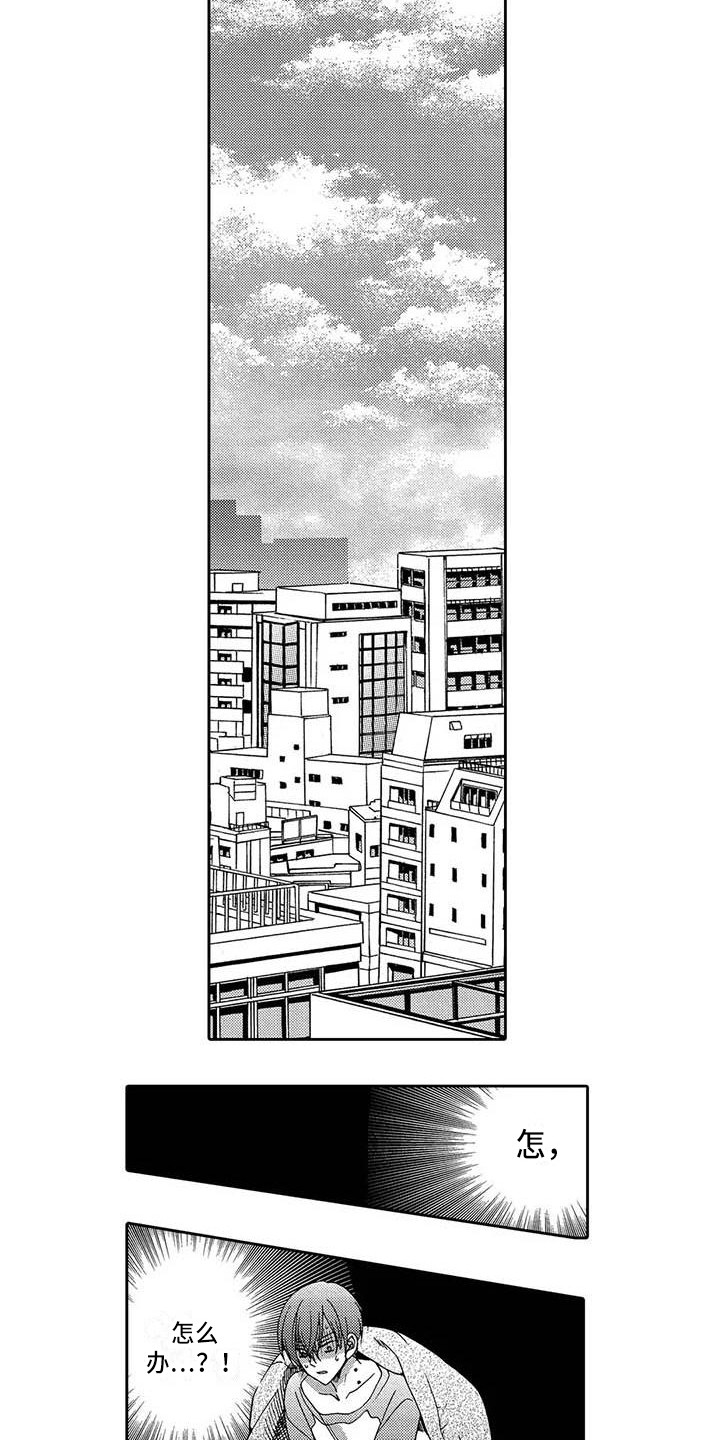 第5章：怎么办9