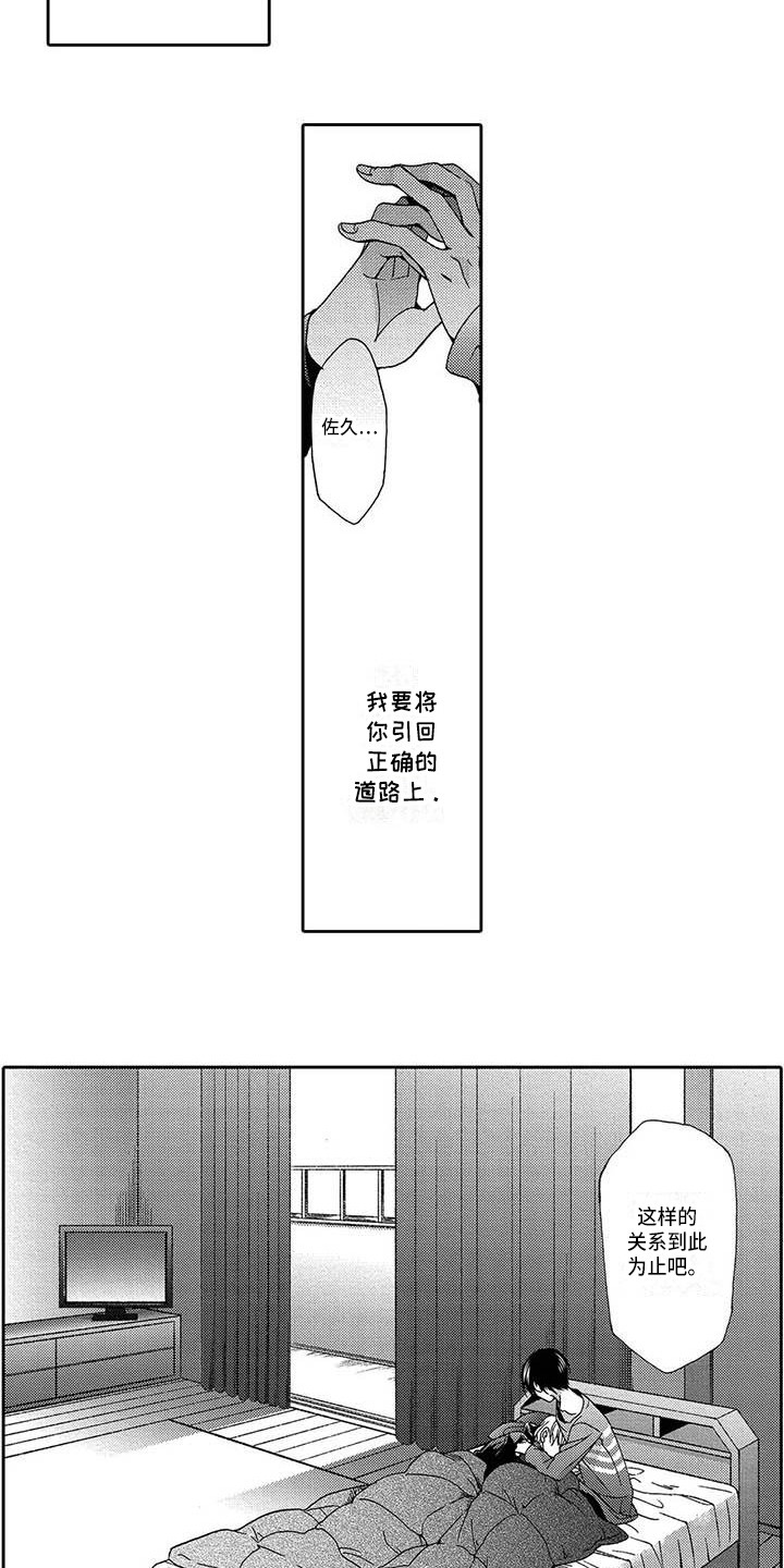 第17章：决绝1