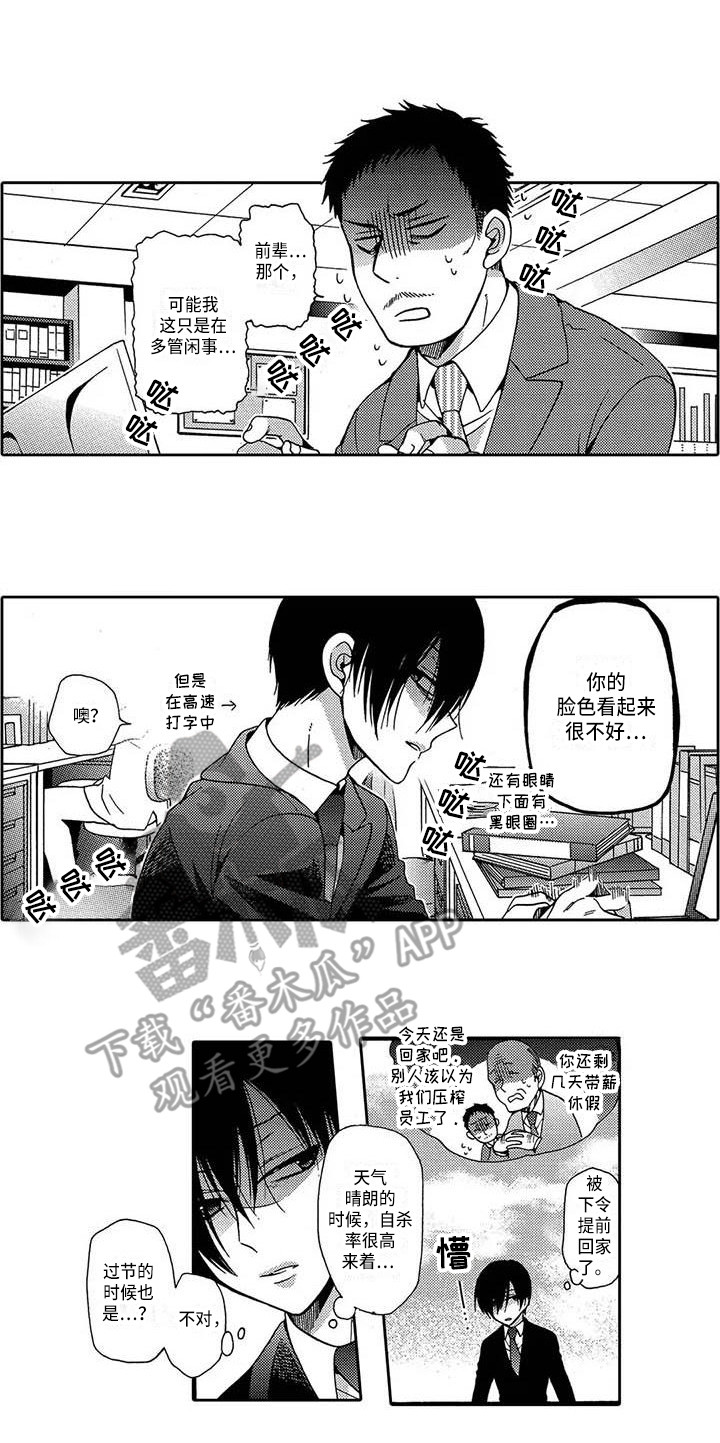 第8章：状态很差10