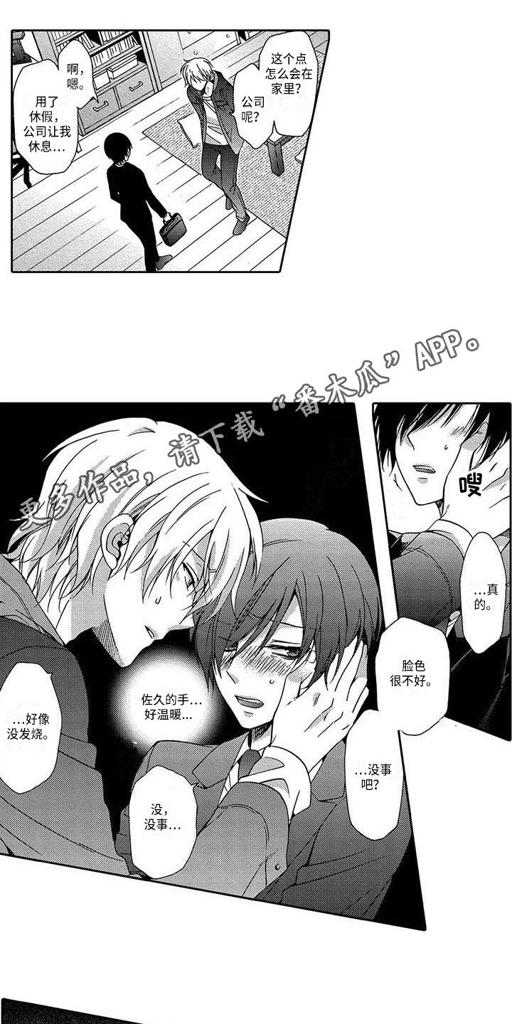 第9章：挽留2