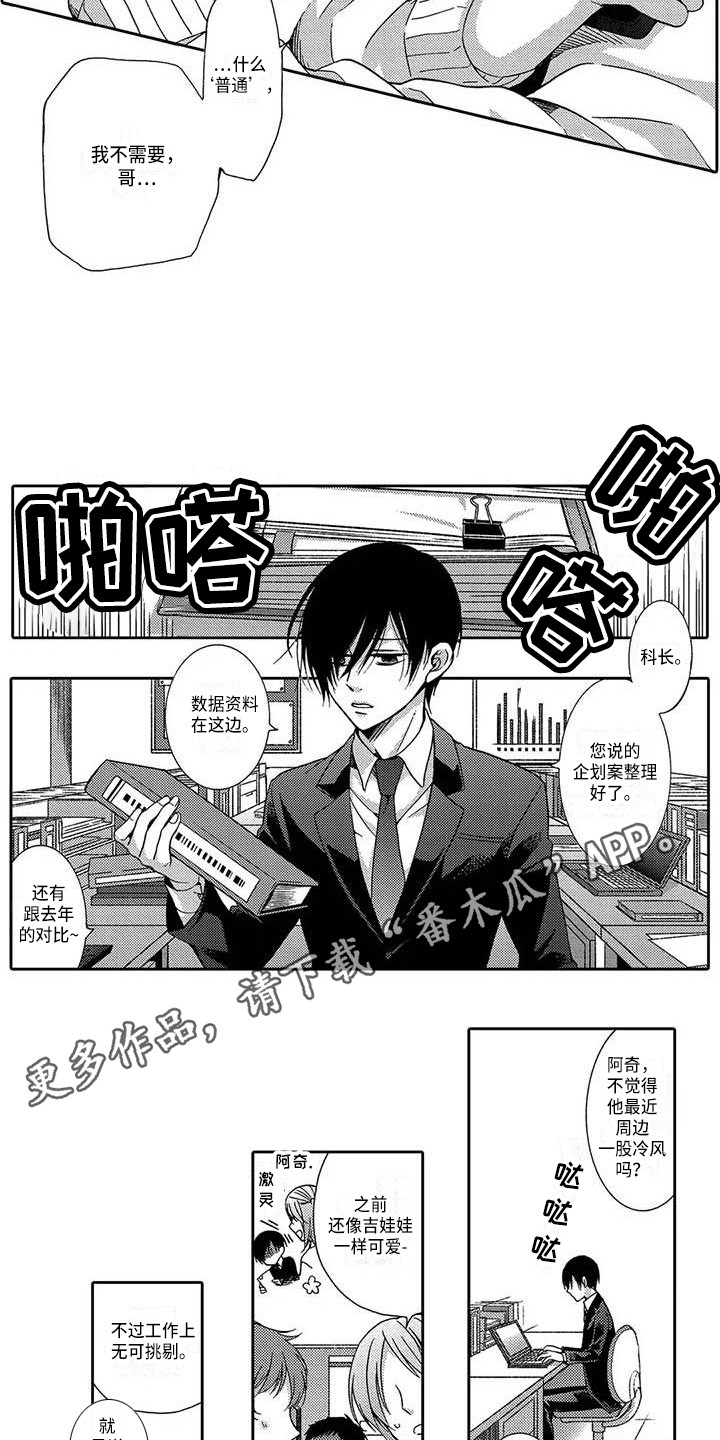 第19章：想念2