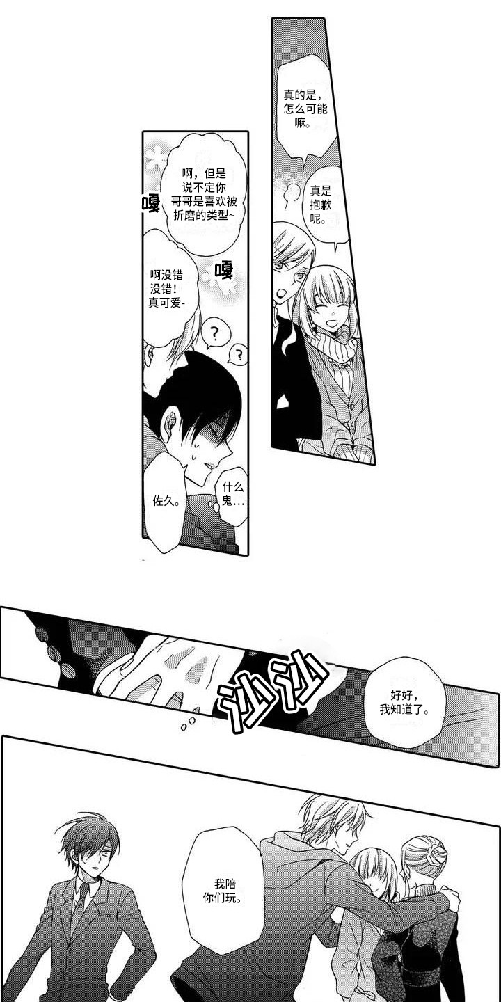 第4章：无法抓住5