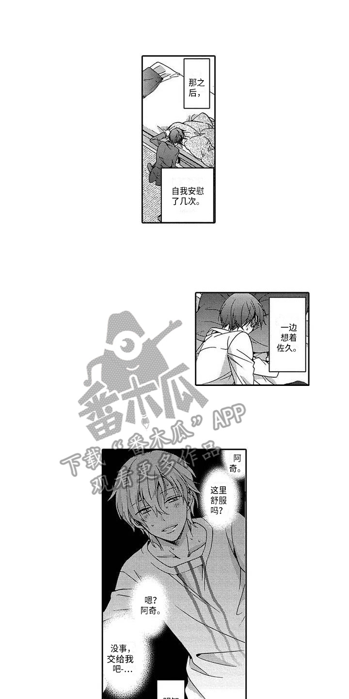 第9章：挽留0