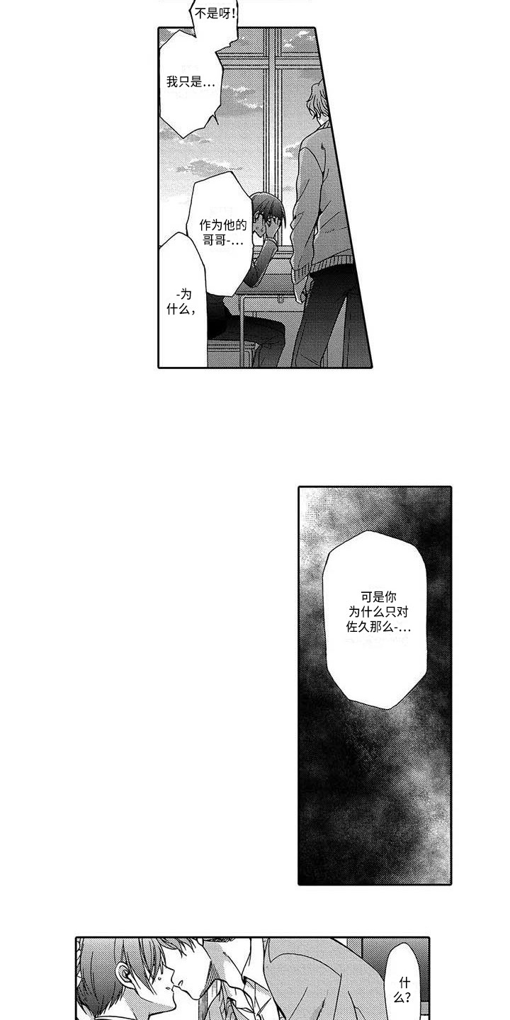 第14章：老朋友7