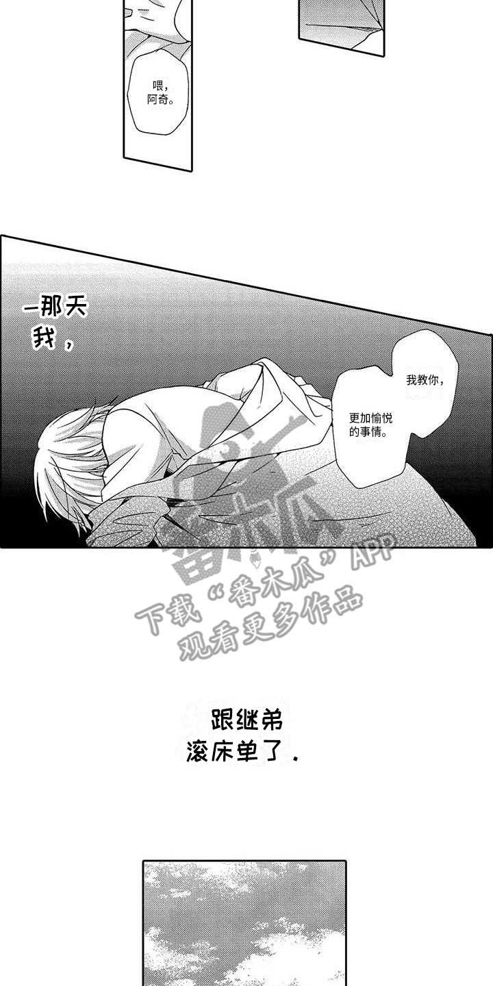 第5章：怎么办8