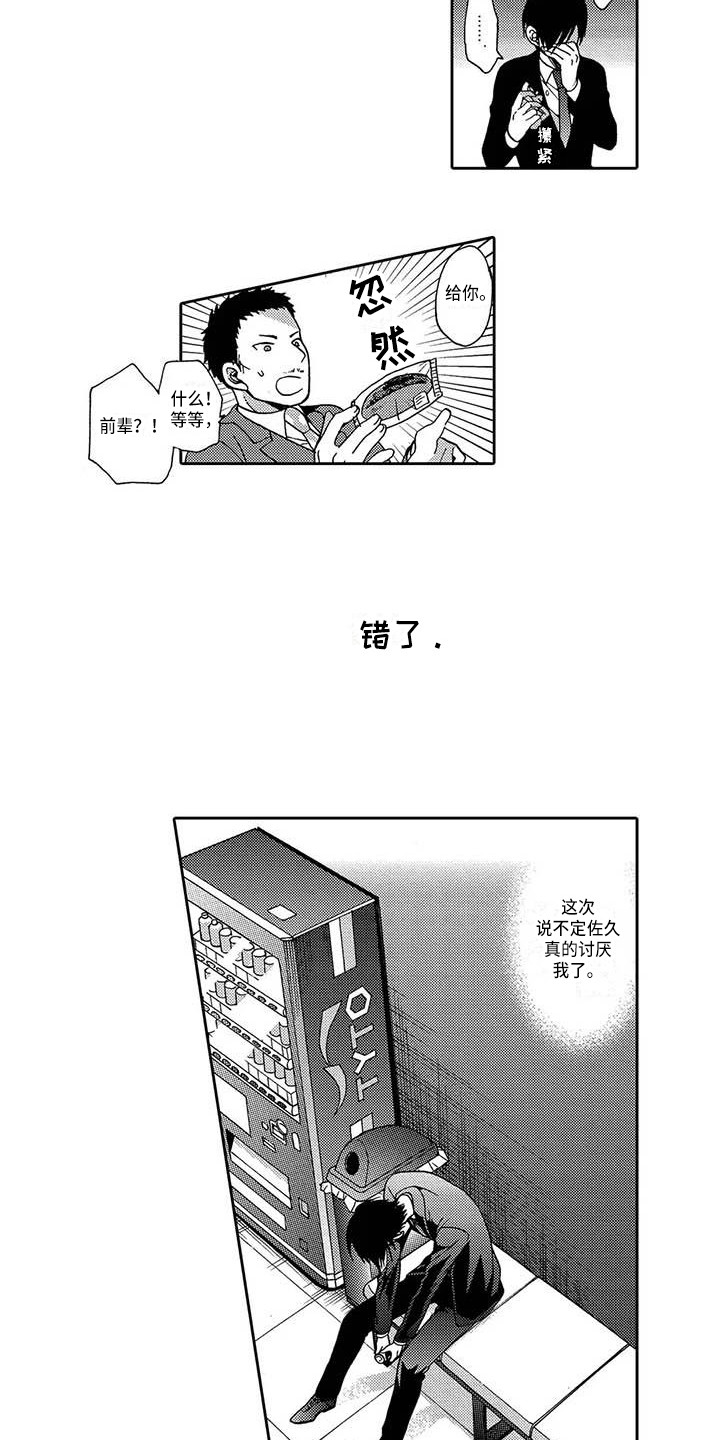 第7章：郁闷9
