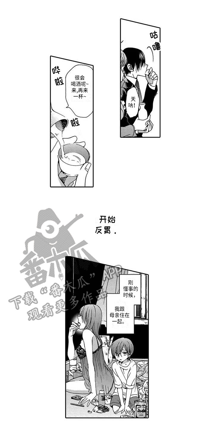 第12章：心情糟糕0
