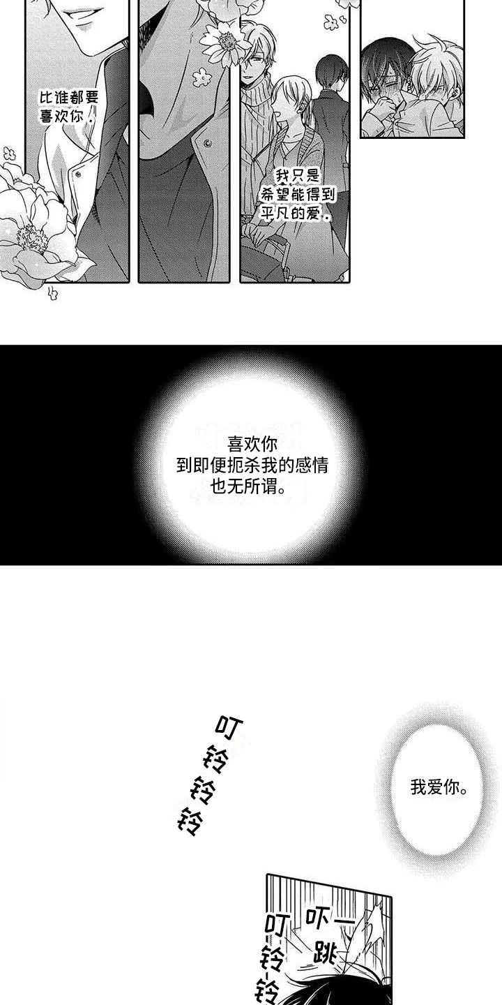 第20章：明白心意1