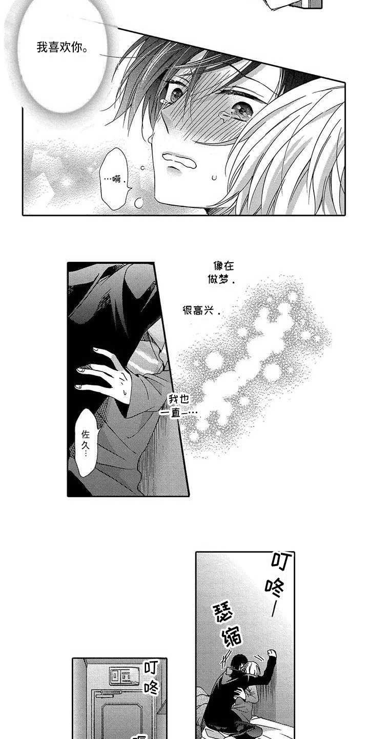 第17章：决绝7