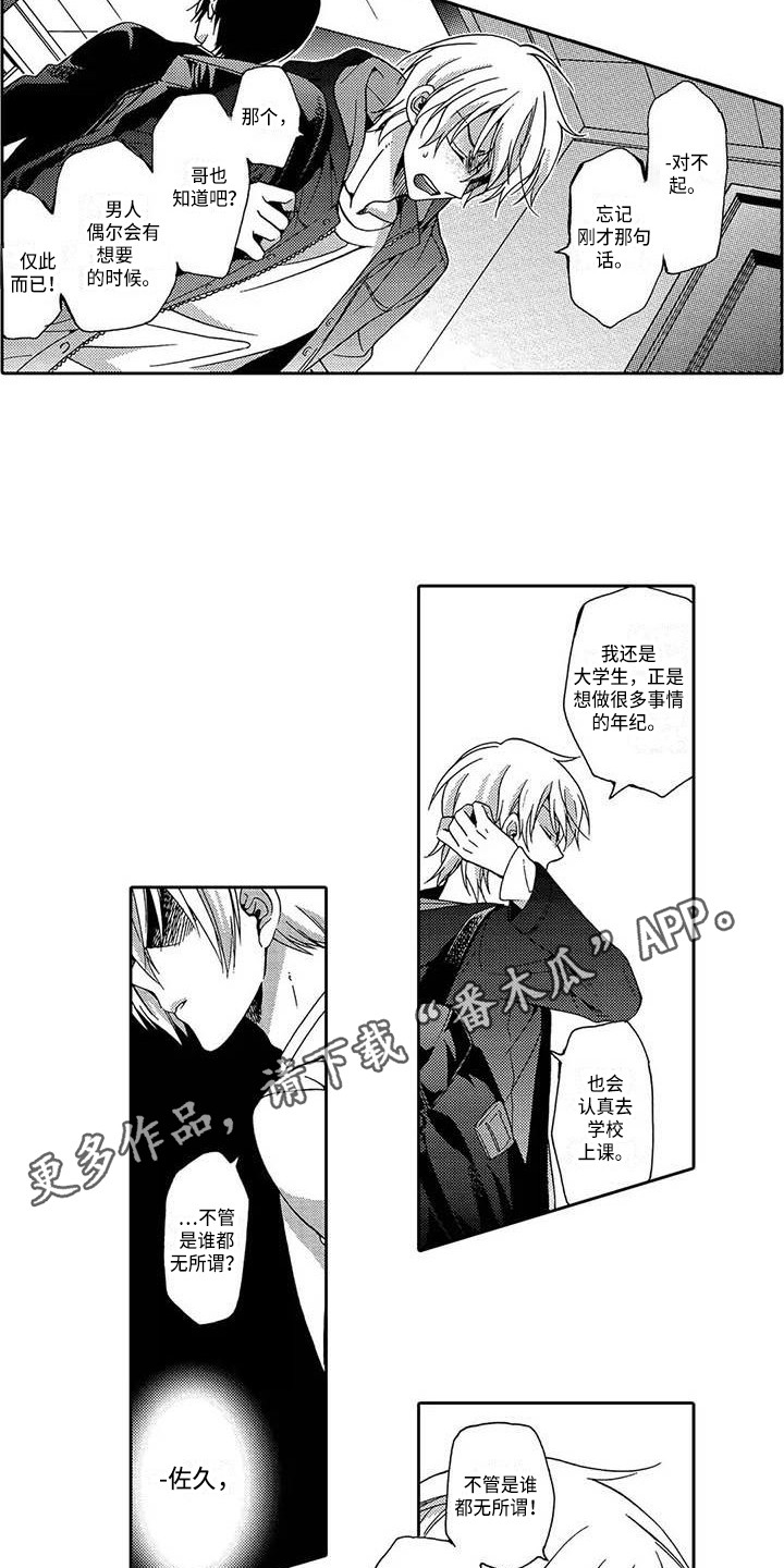 第9章：挽留6