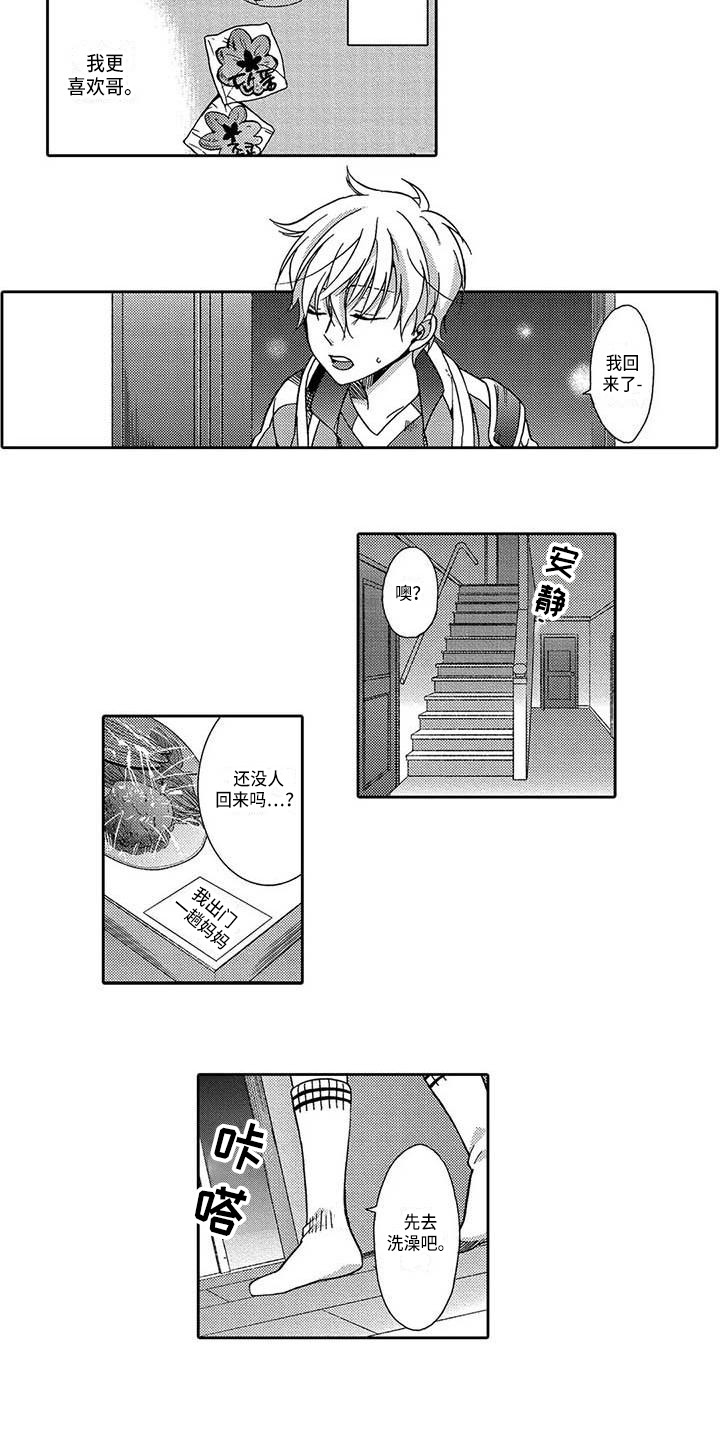 第18章：扼杀感情3