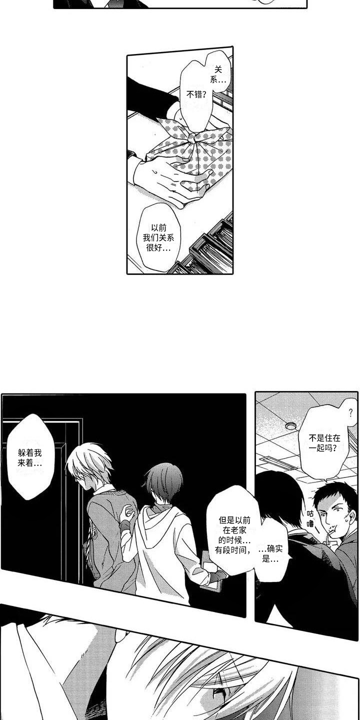 第3章：叛逆期5