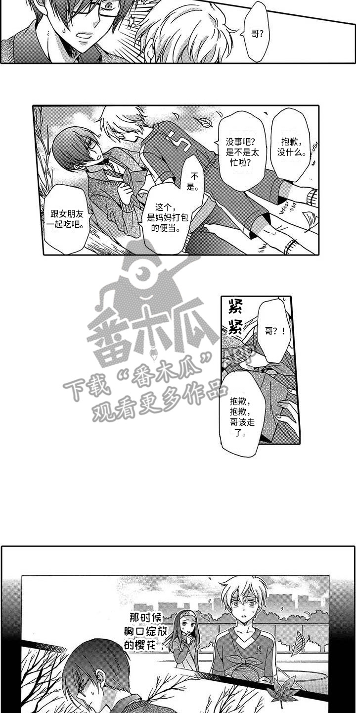 第7章：郁闷4