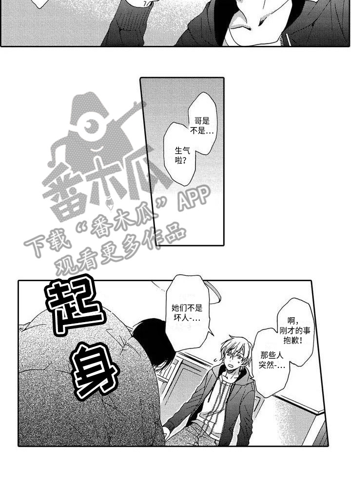 第4章：无法抓住10