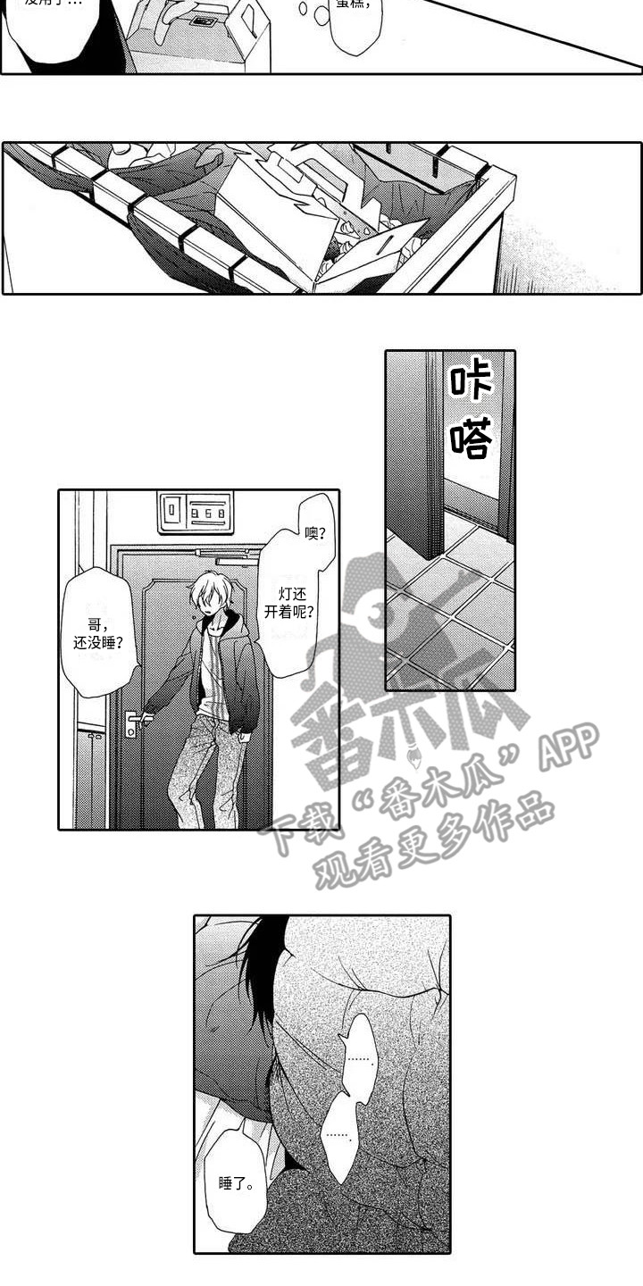 第4章：无法抓住8