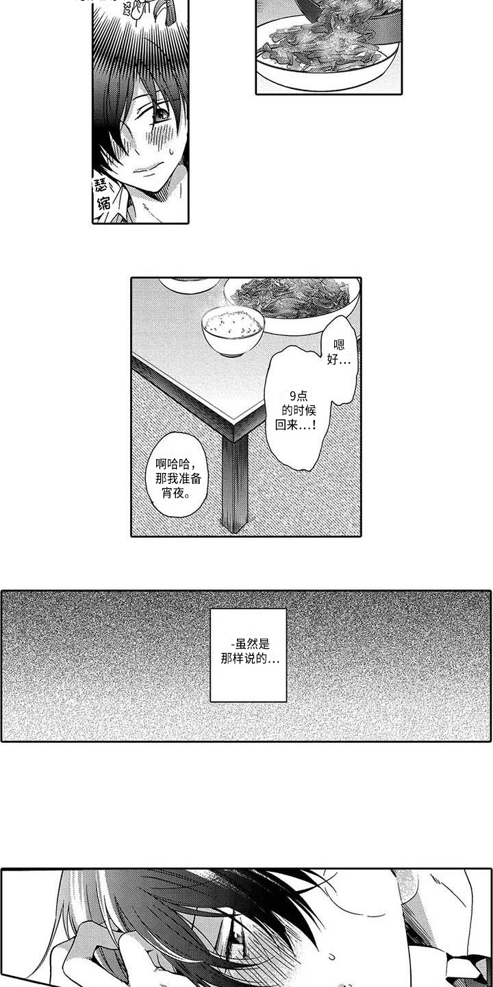 第11章：聚餐5