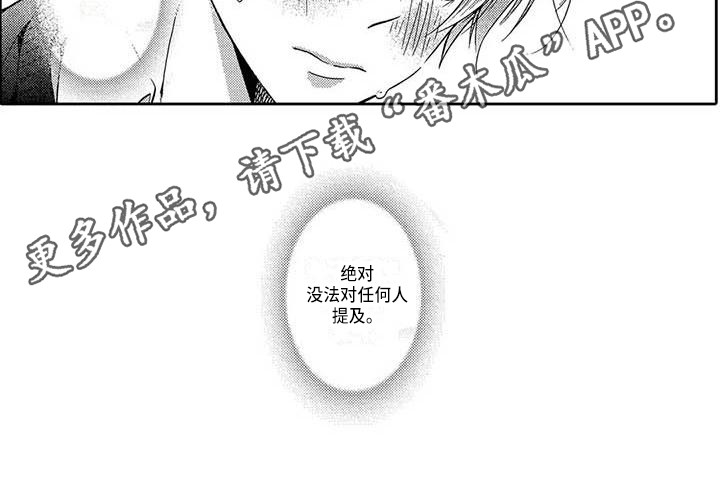 第13章：无法提及10