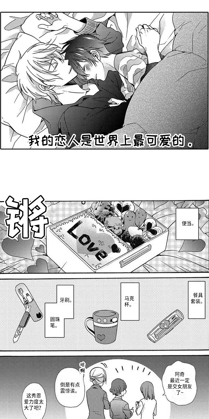 第23章：【番外】之后的两人11