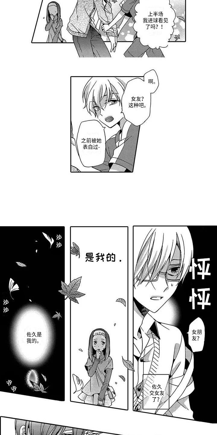 第7章：郁闷3