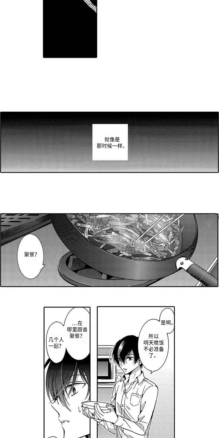 第11章：聚餐3