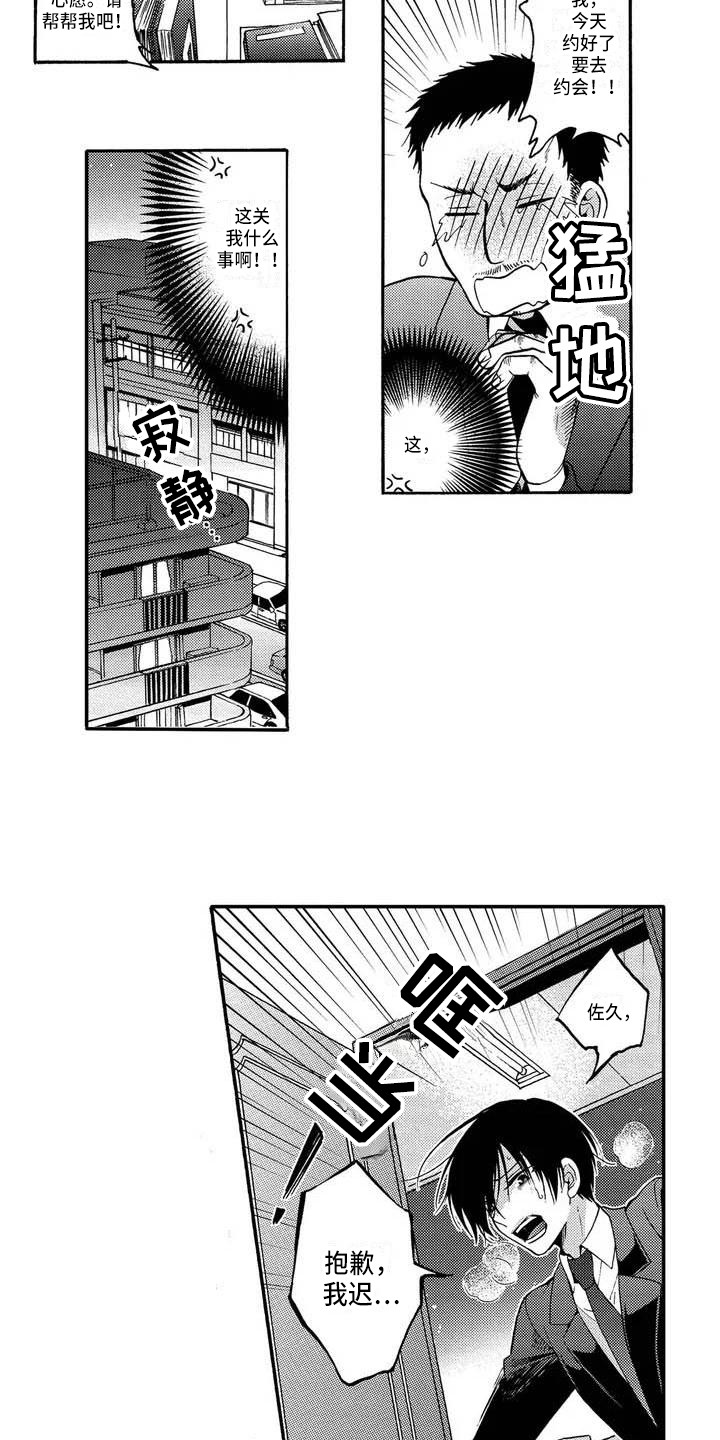 第2章：担忧1