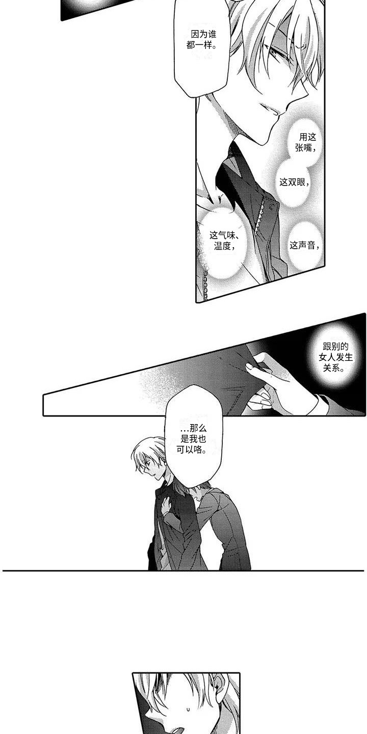 第9章：挽留7