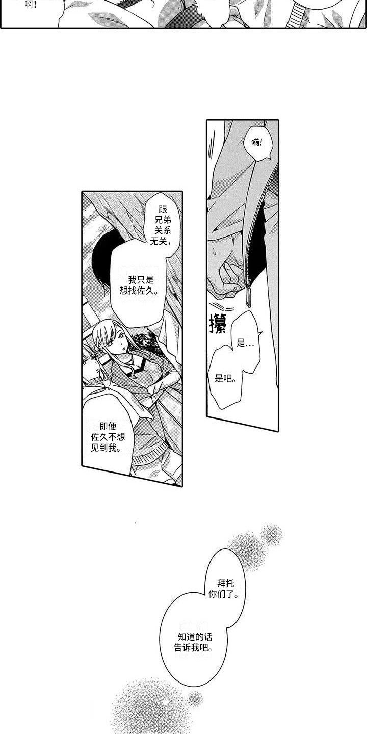 第21章：寻找3