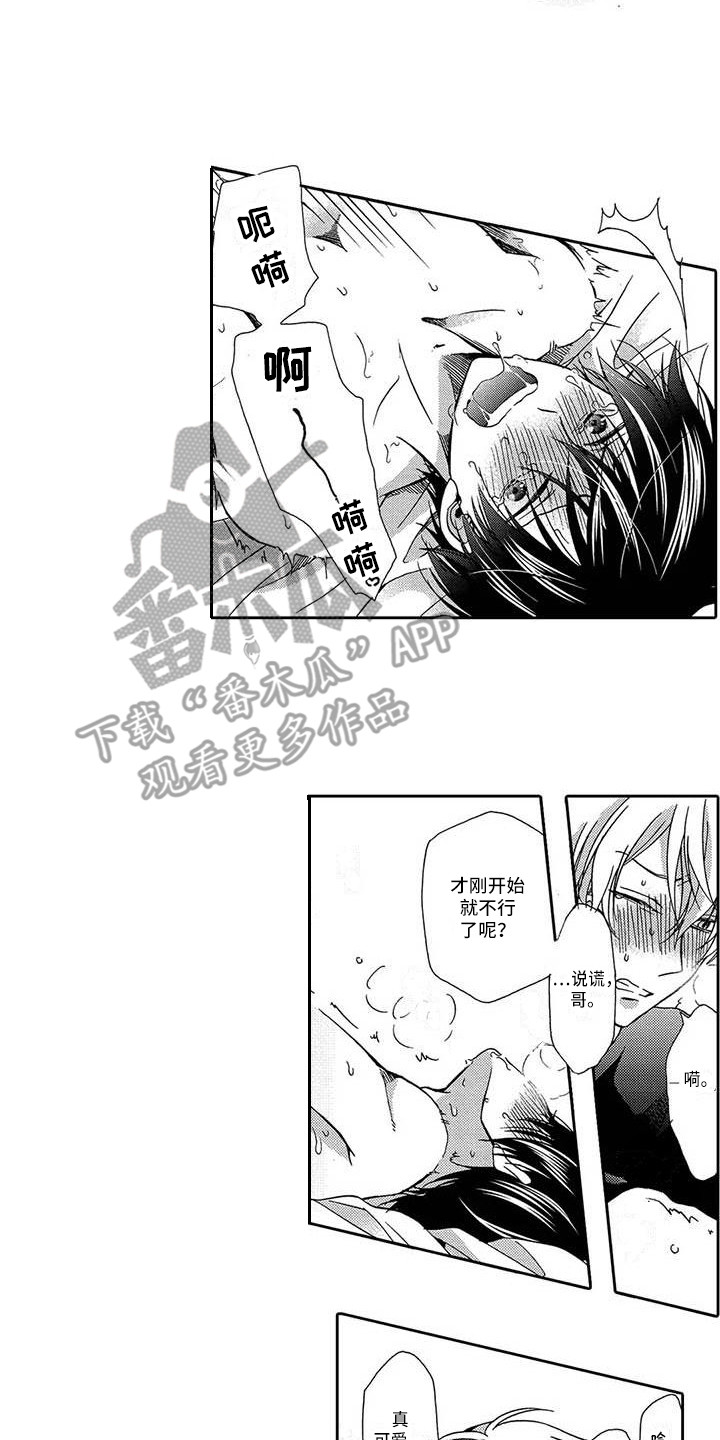 第16章：最后一次10