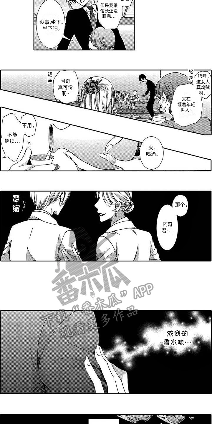 第11章：聚餐8