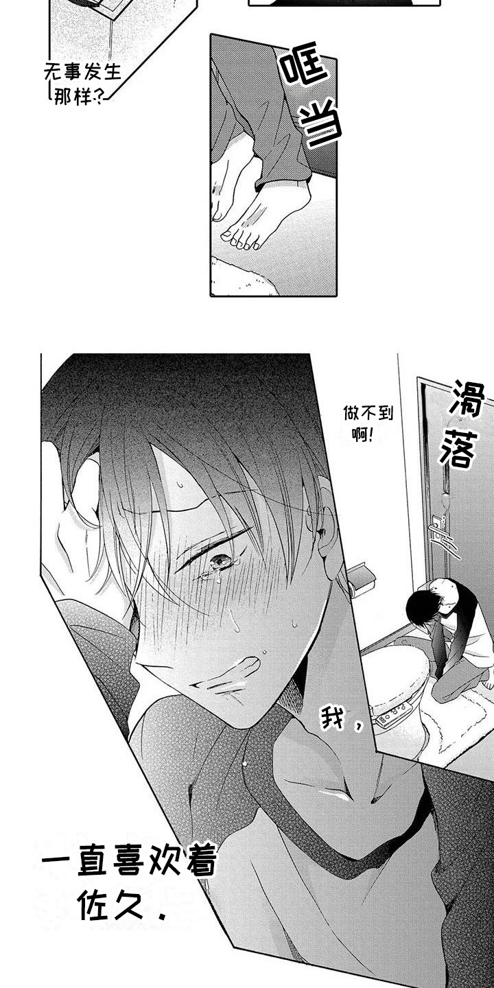 第6章：不承认5