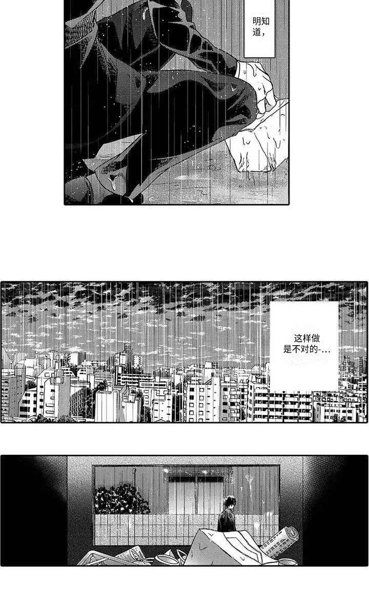 第15章：明知不对9