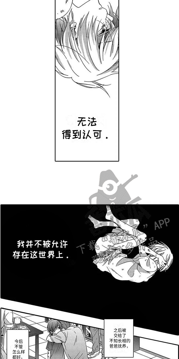 第12章：心情糟糕4