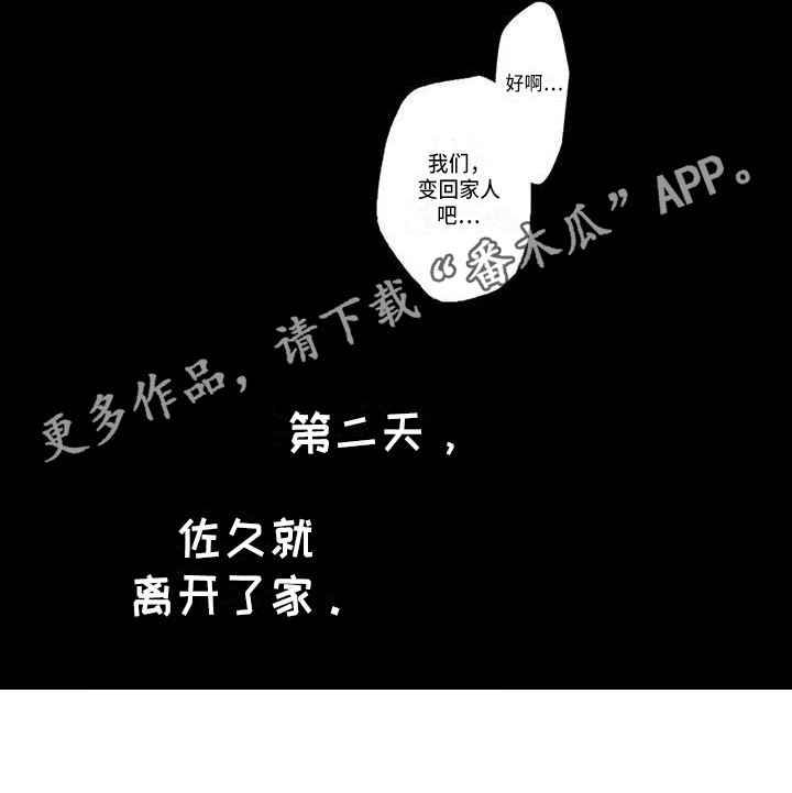 第17章：决绝12