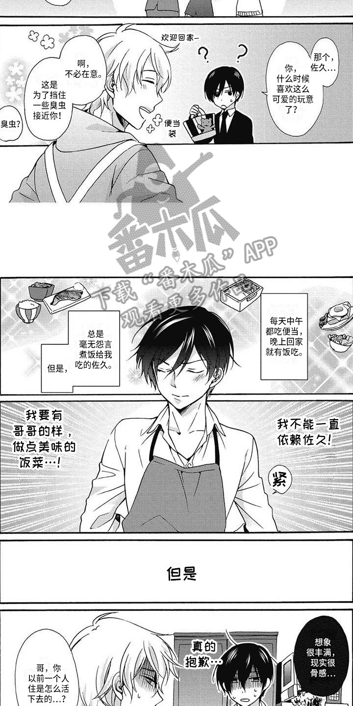 第23章：【番外】之后的两人12