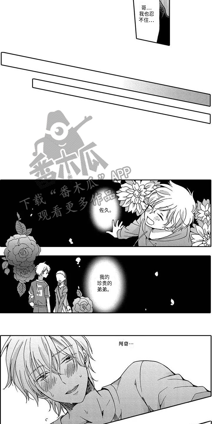 第16章：最后一次12
