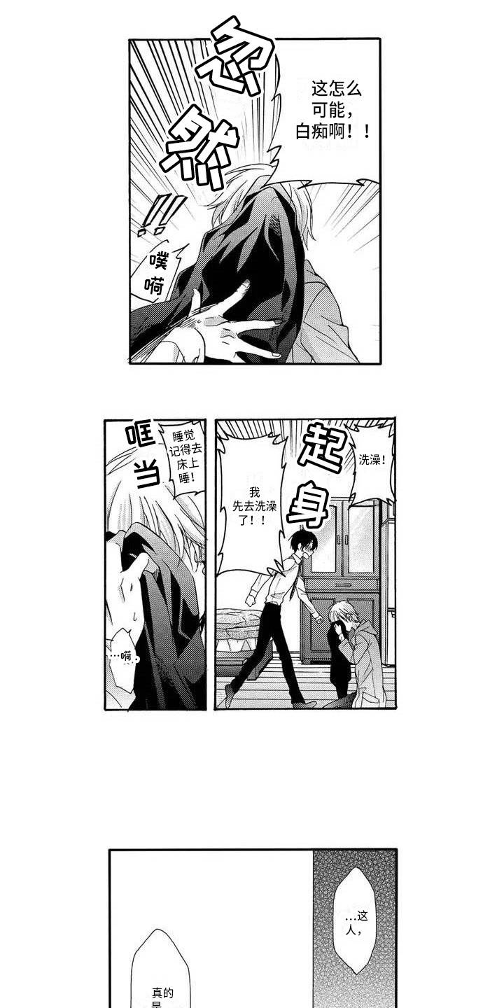 第2章：担忧8