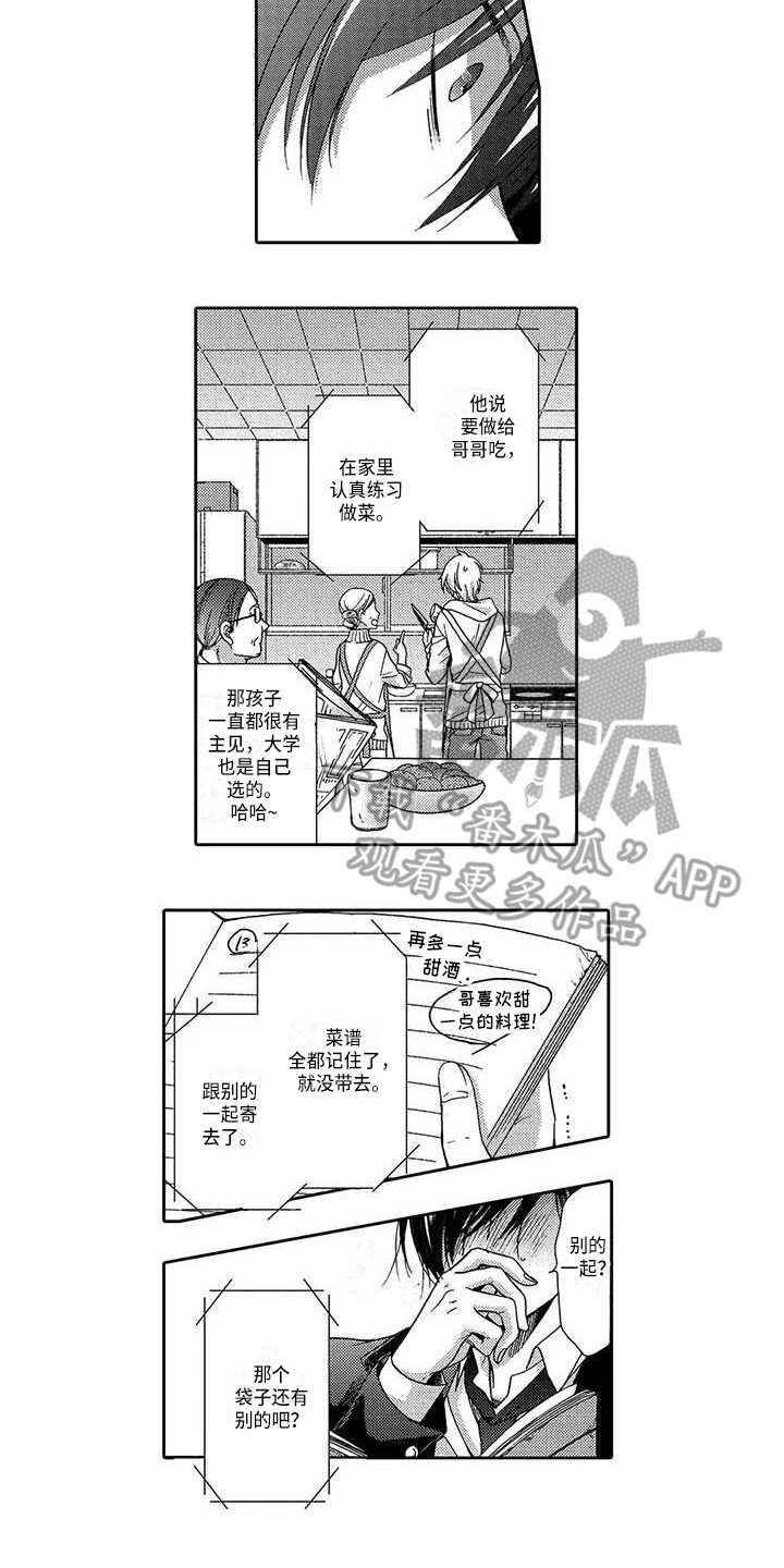 第20章：明白心意4