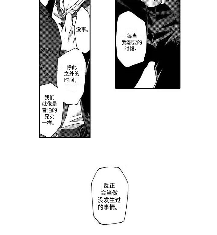 第9章：挽留11