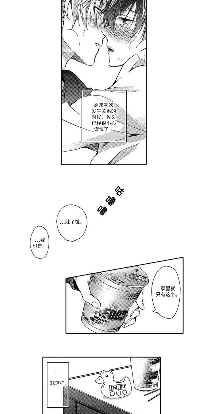 第10章：扭曲的关系11