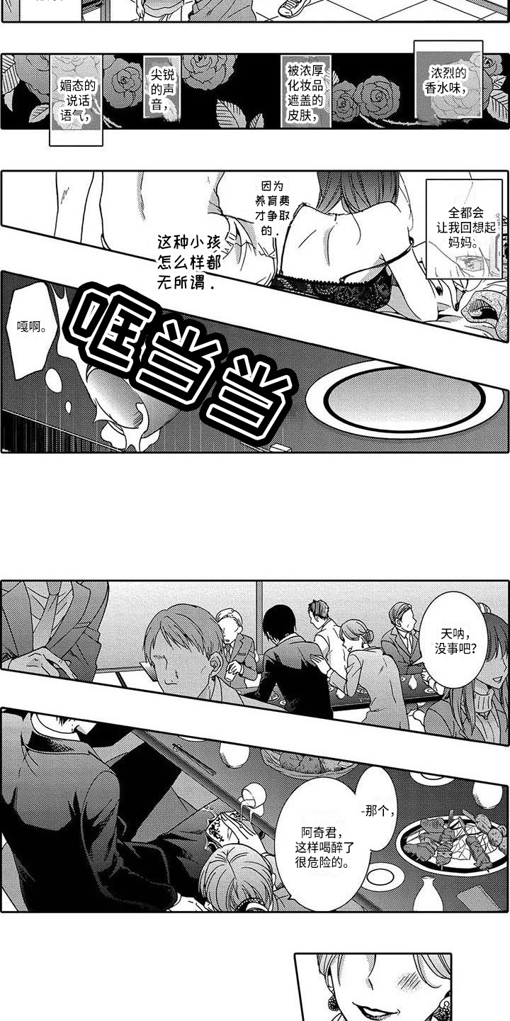 第12章：心情糟糕5