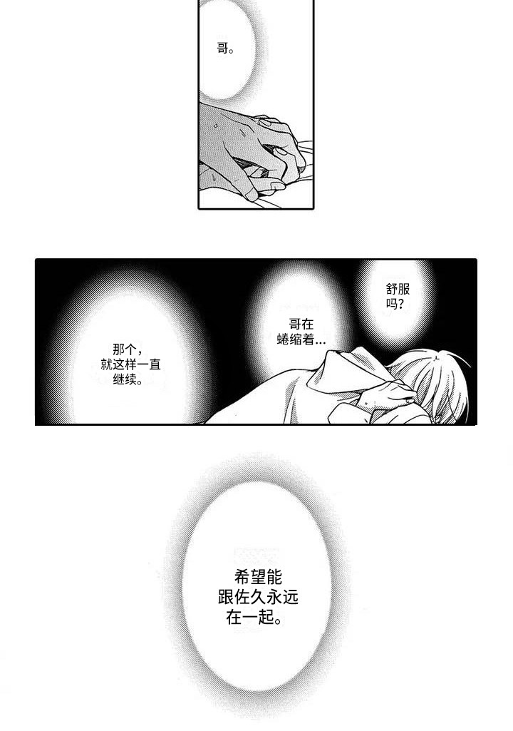 第19章：想念9