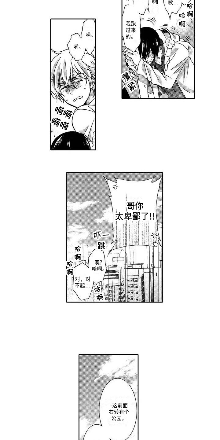 第21章：寻找7