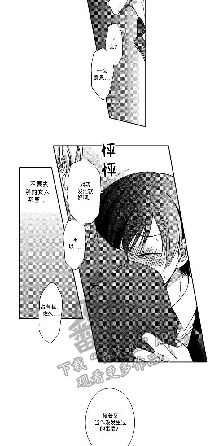 第9章：挽留8