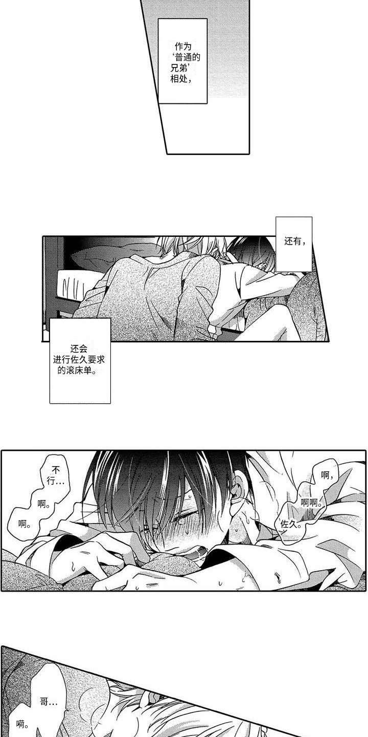 第11章：聚餐1