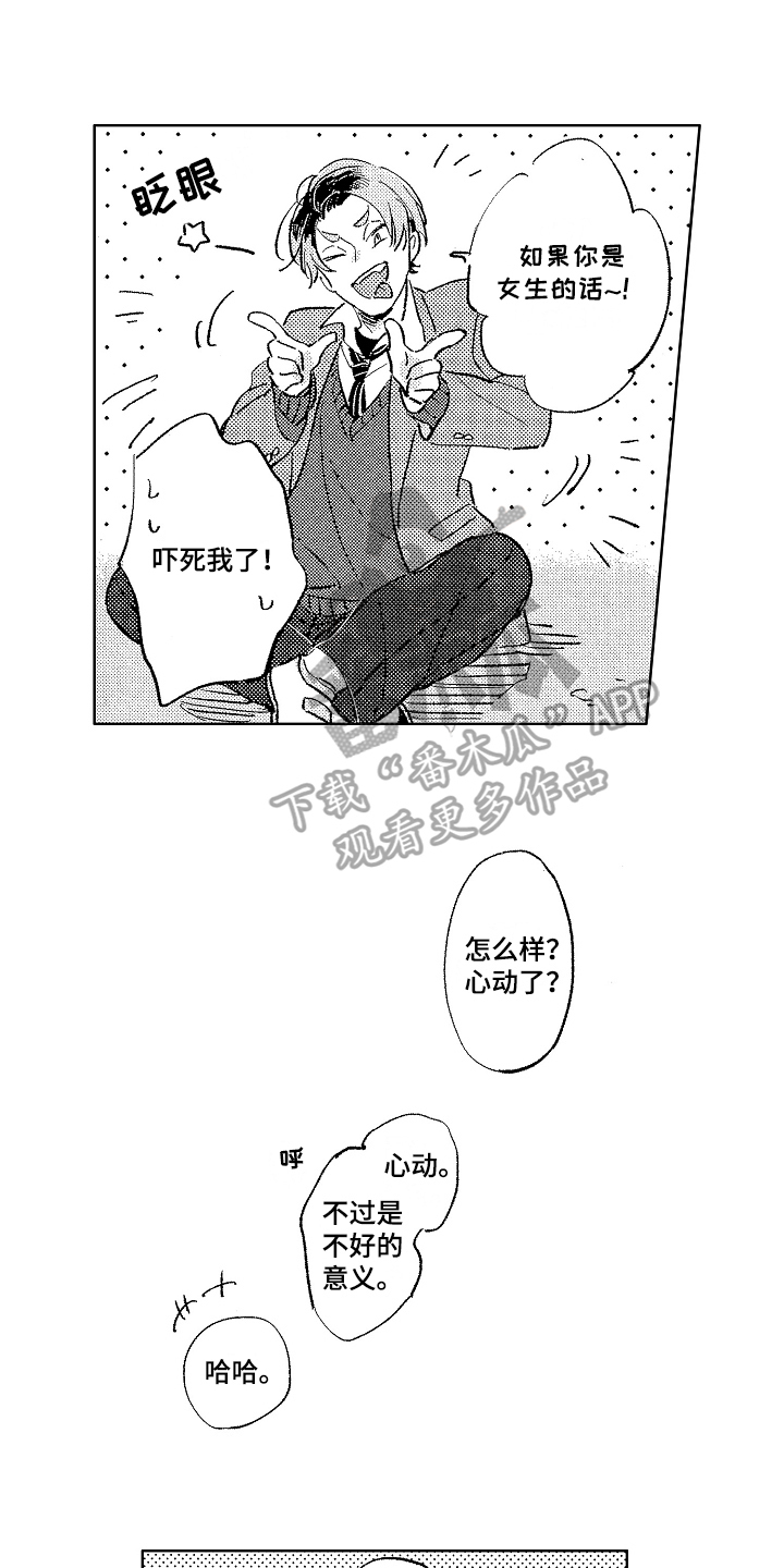第8章：倾诉11